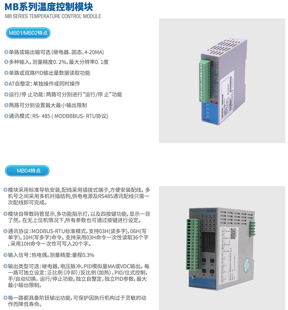 MB系列温控？.jpg