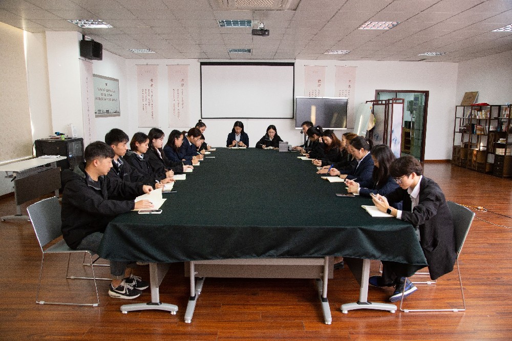 公司例会